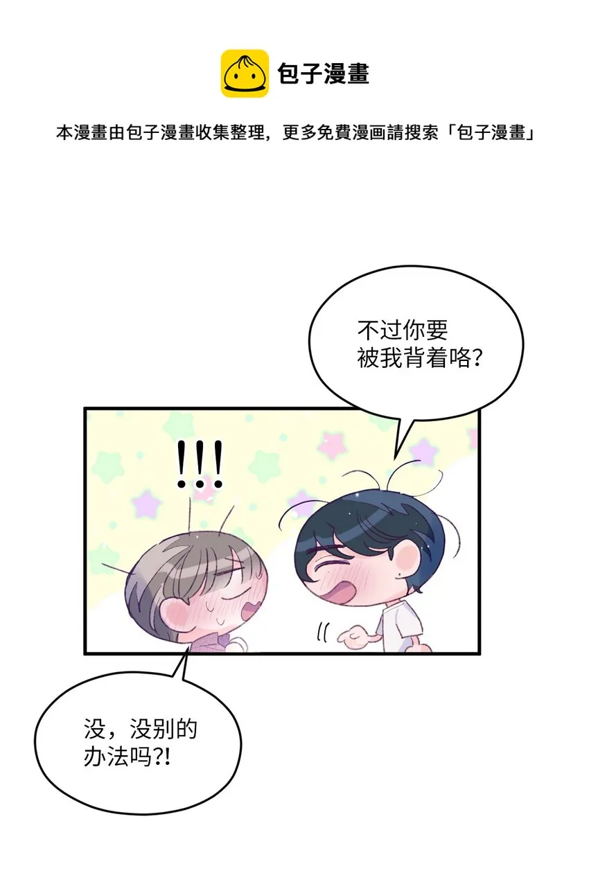 14 走丢了 第50页