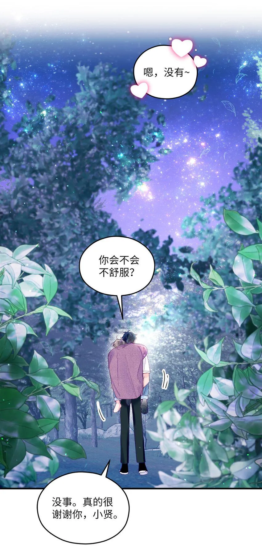 14 走丢了 第51页