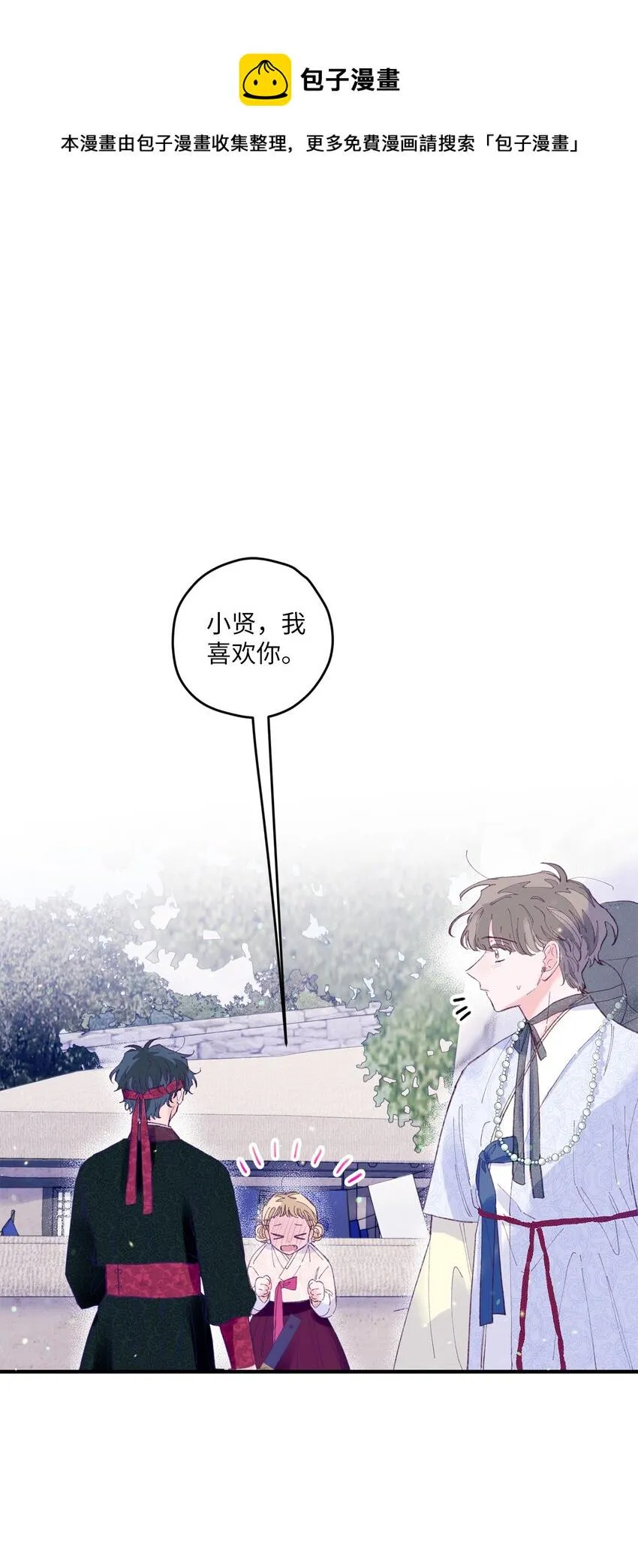 13 试胆大会 第1页
