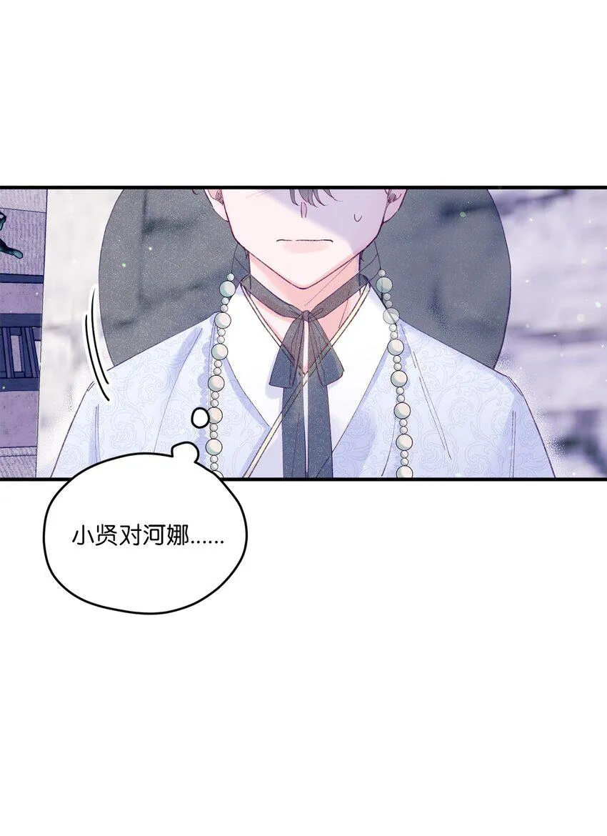 13 试胆大会 第2页