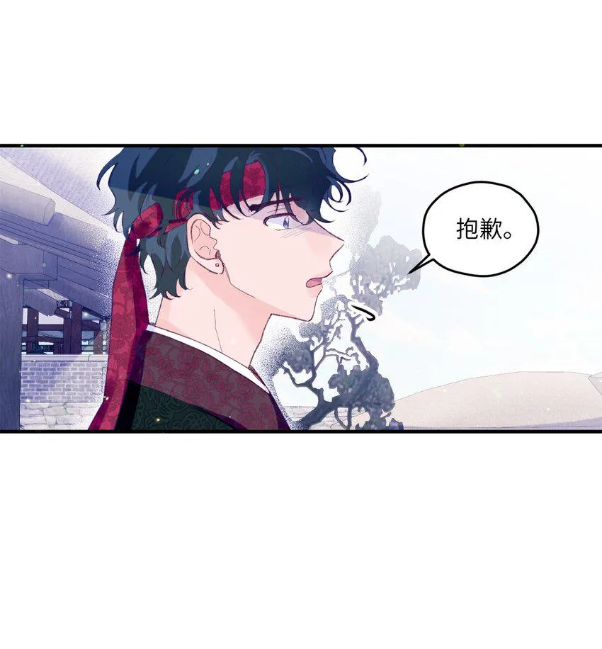 13 试胆大会 第5页