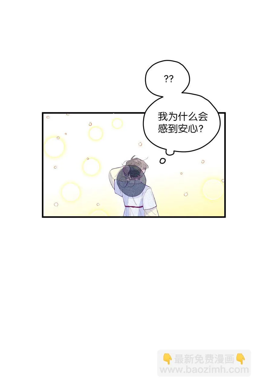 13 试胆大会 第8页