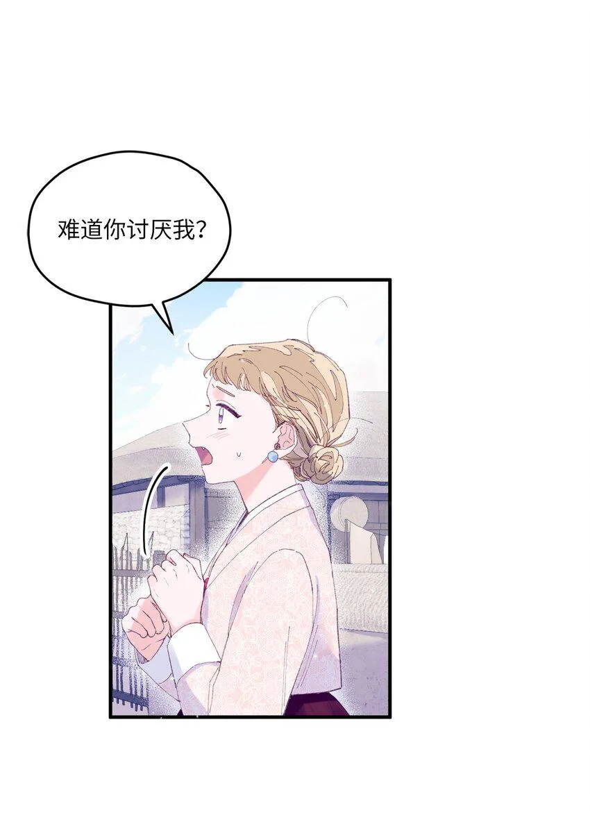 13 试胆大会 第9页