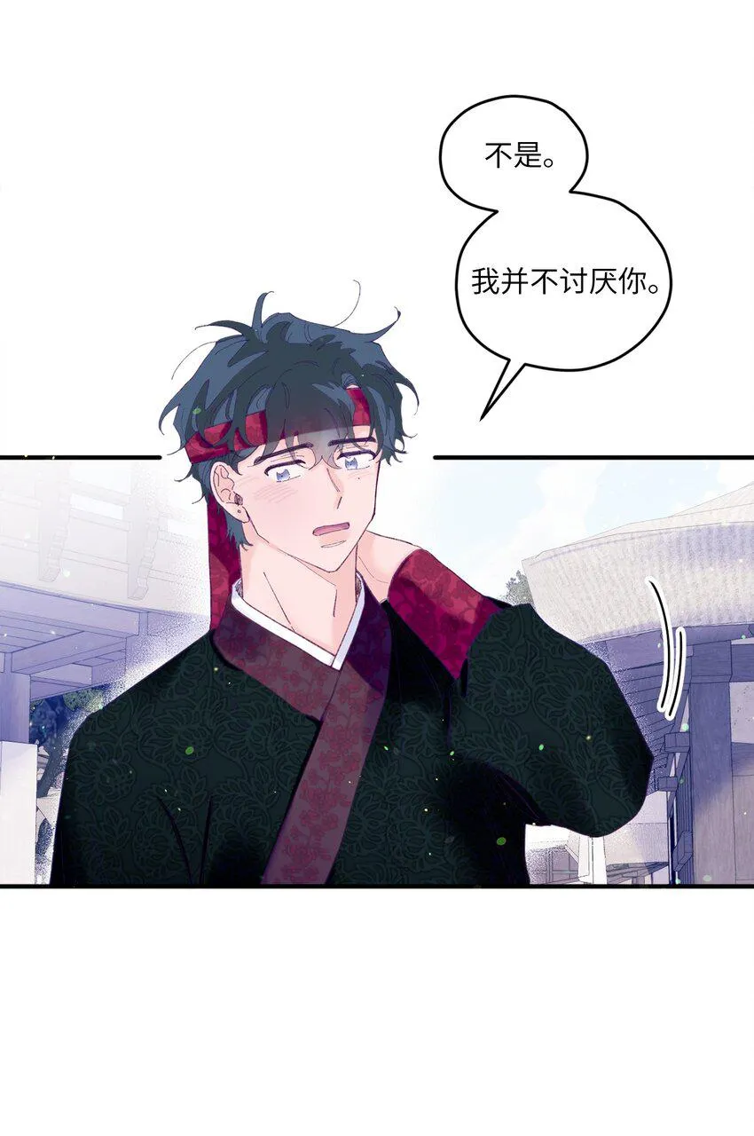13 试胆大会 第10页