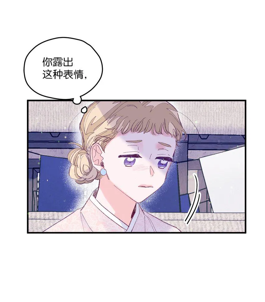 13 试胆大会 第12页