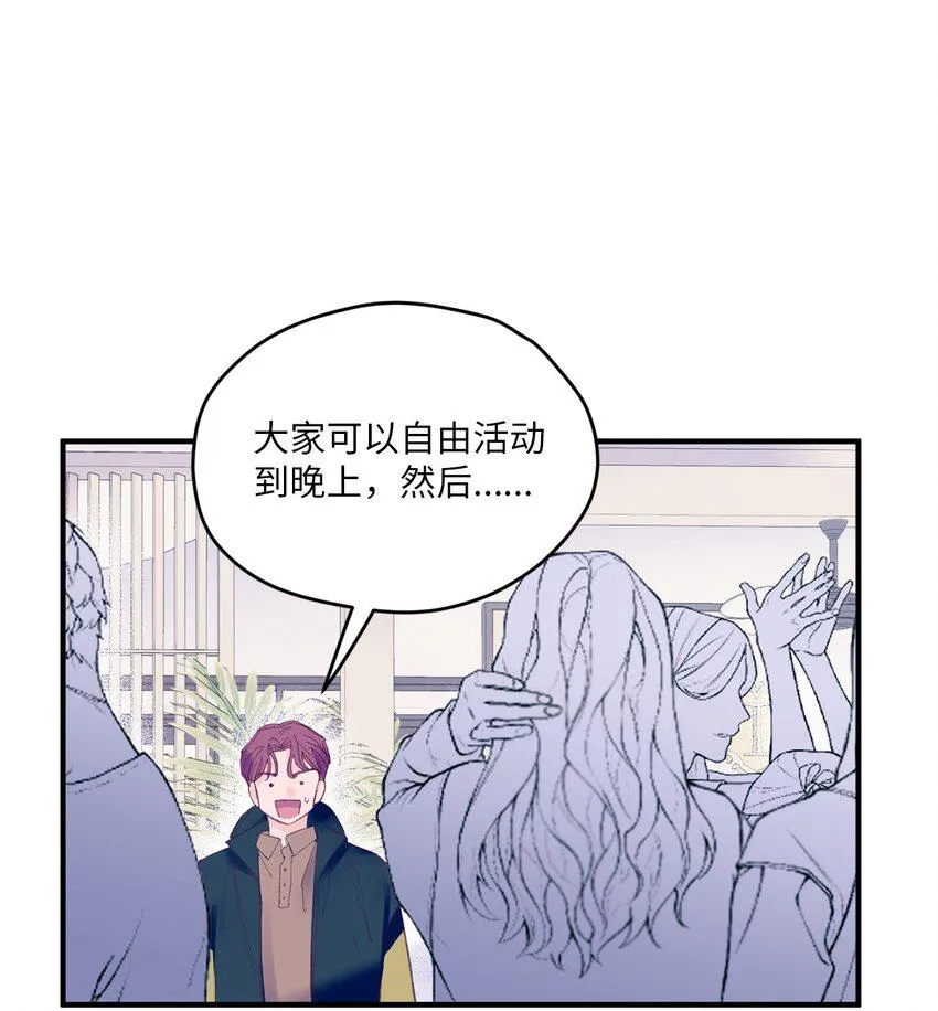 13 试胆大会 第15页