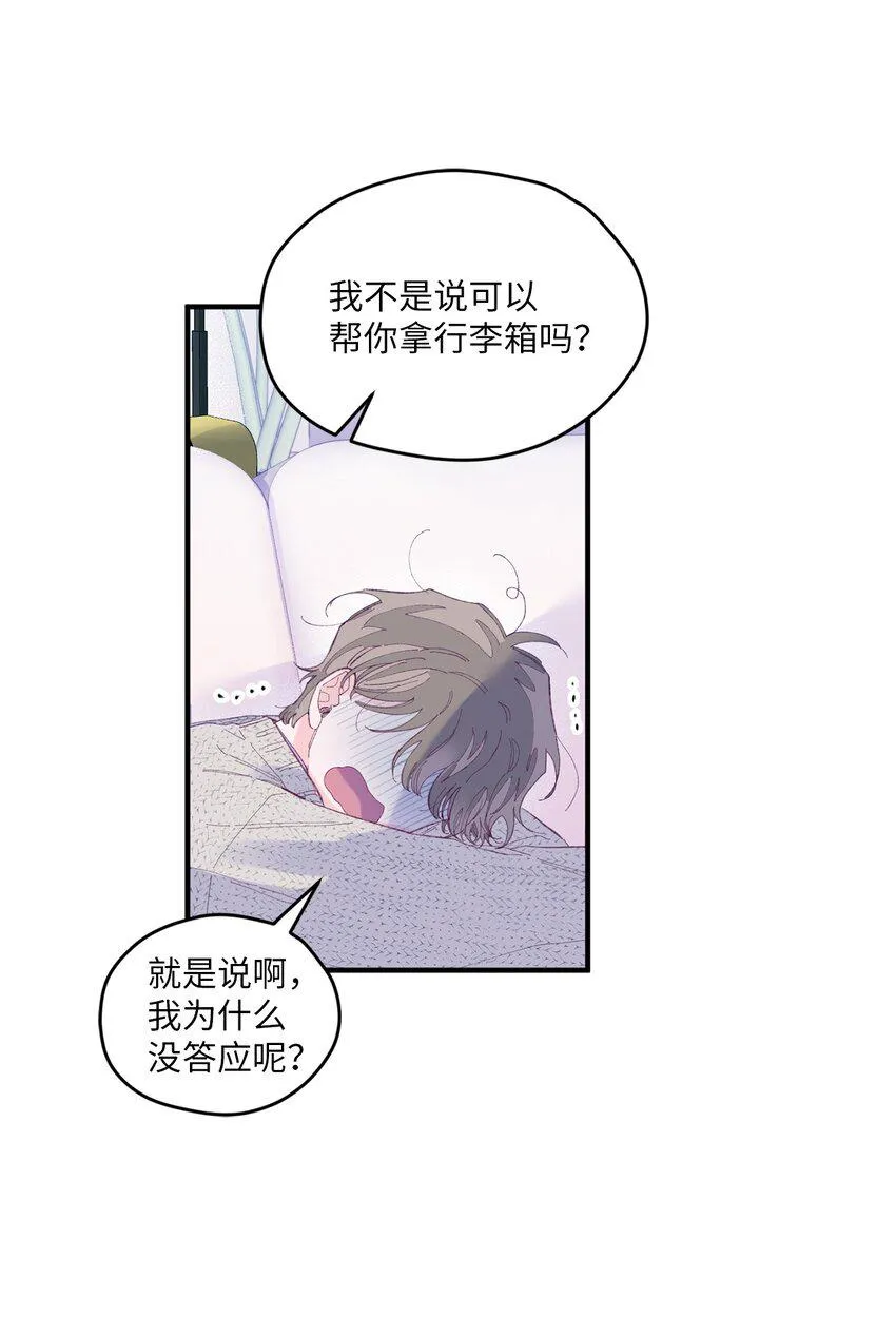 13 试胆大会 第19页