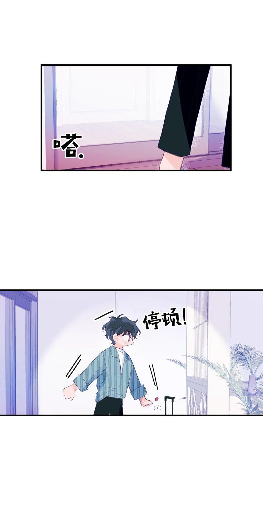 13 试胆大会 第20页