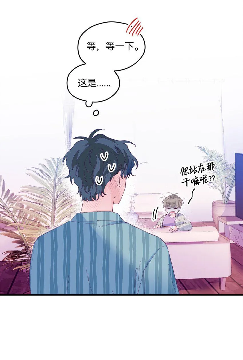 13 试胆大会 第21页