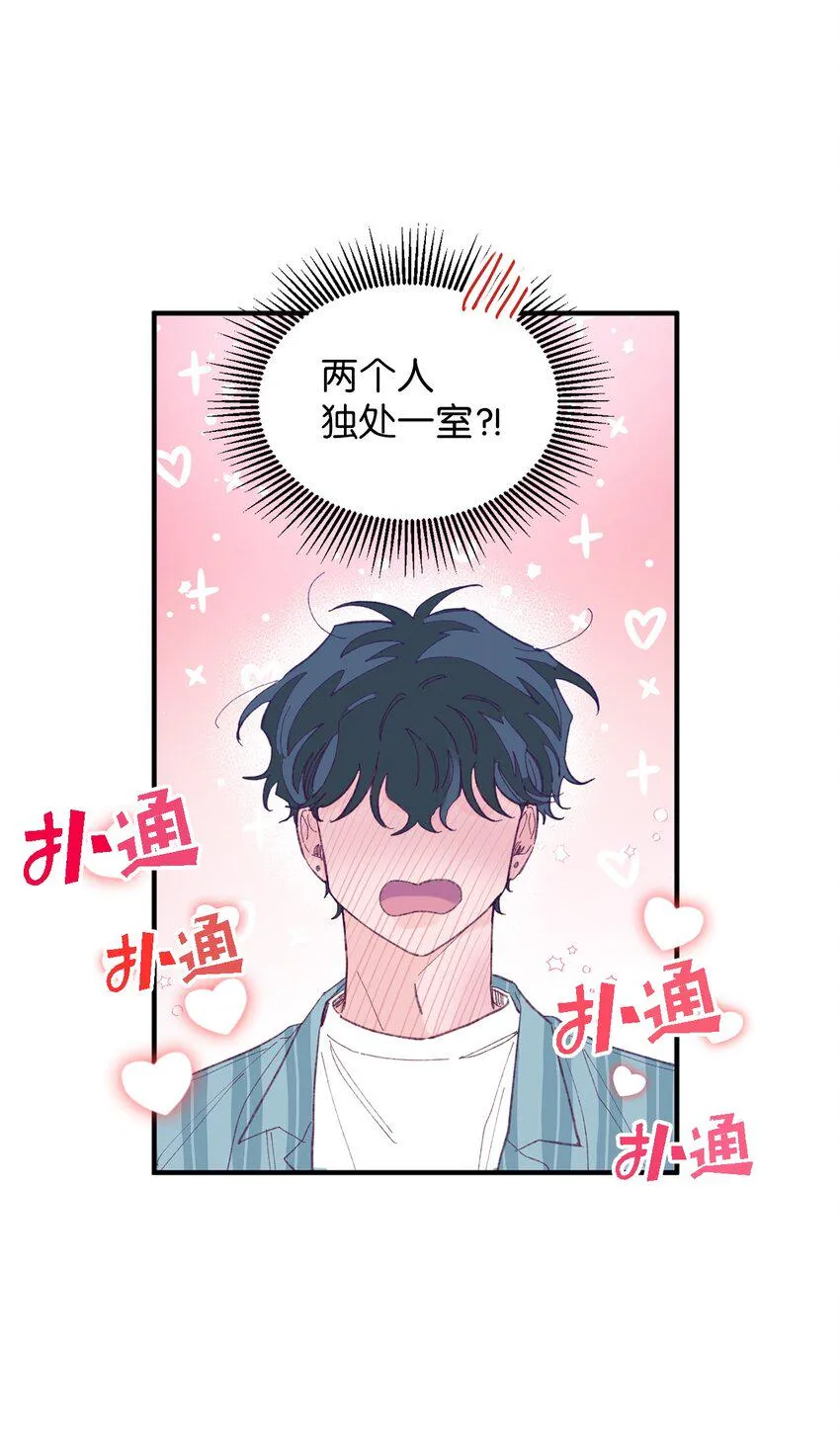 13 试胆大会 第22页