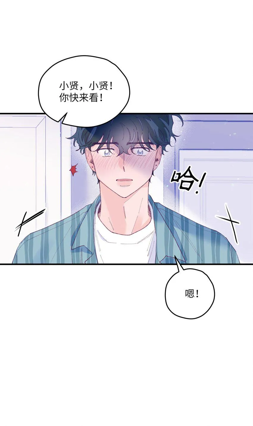 13 试胆大会 第26页