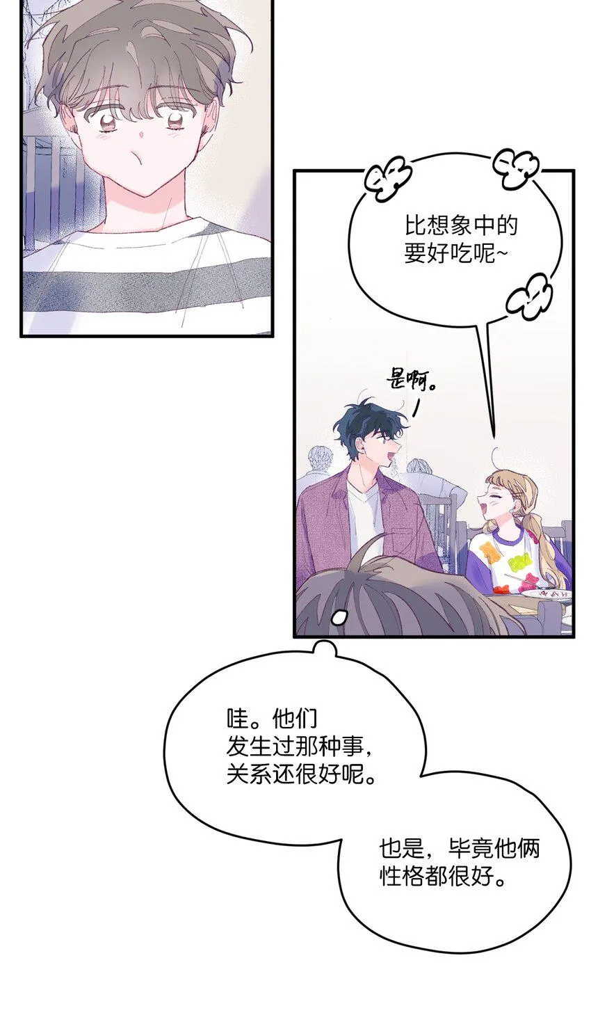 13 试胆大会 第29页