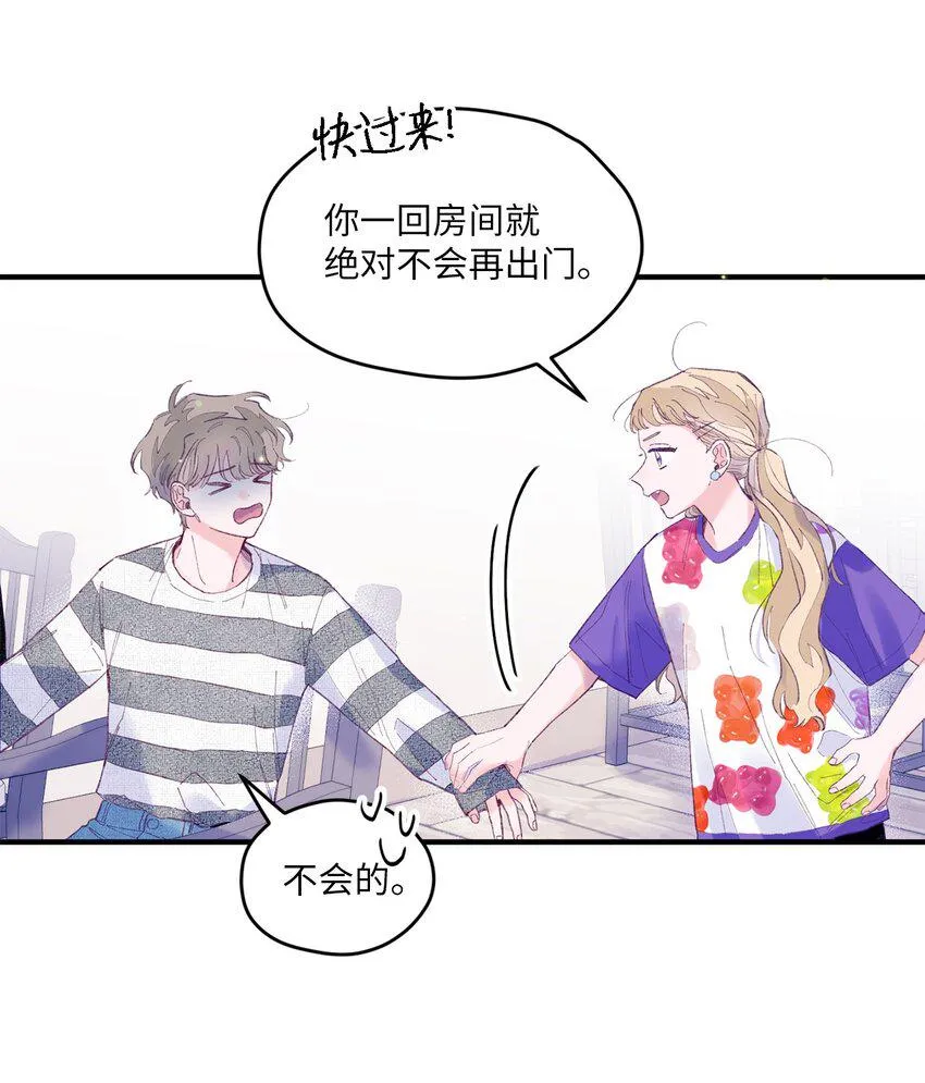 13 试胆大会 第32页