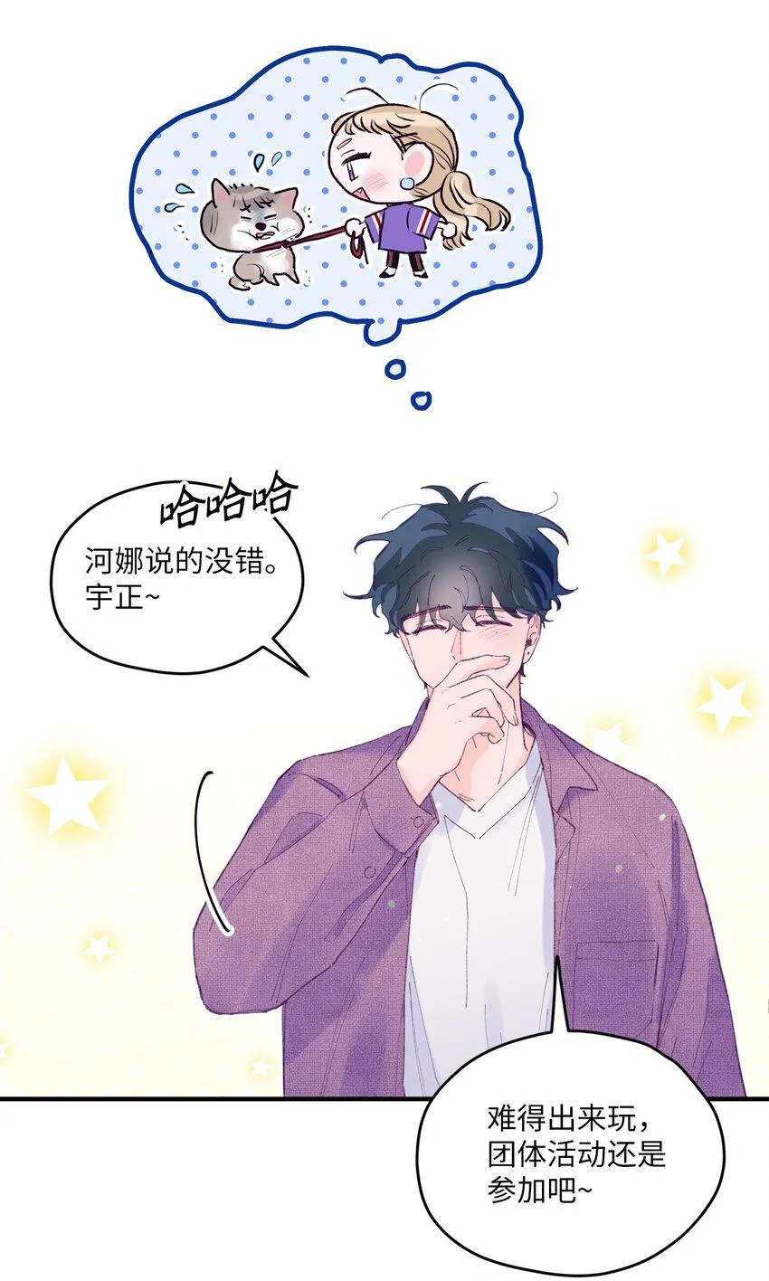 13 试胆大会 第33页