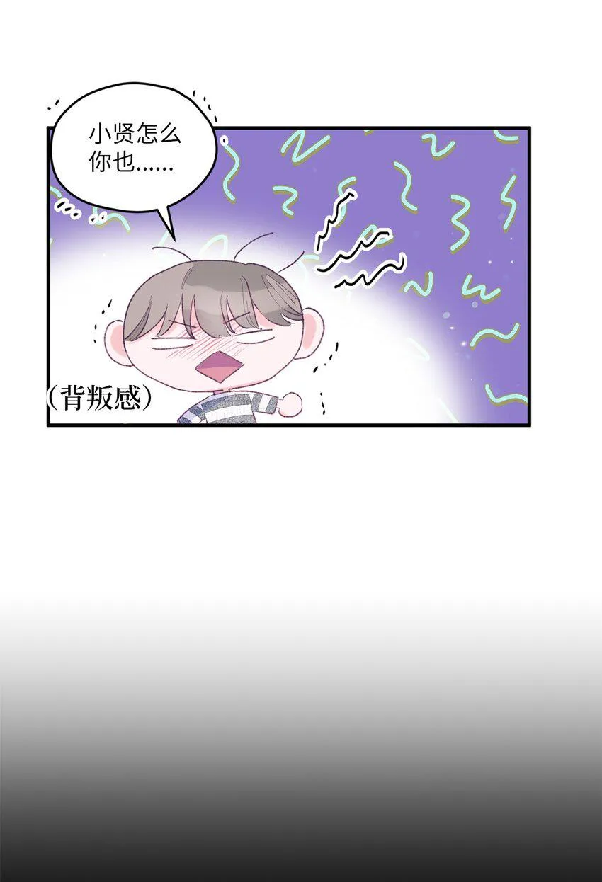 13 试胆大会 第34页