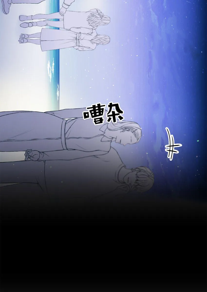 13 试胆大会 第36页