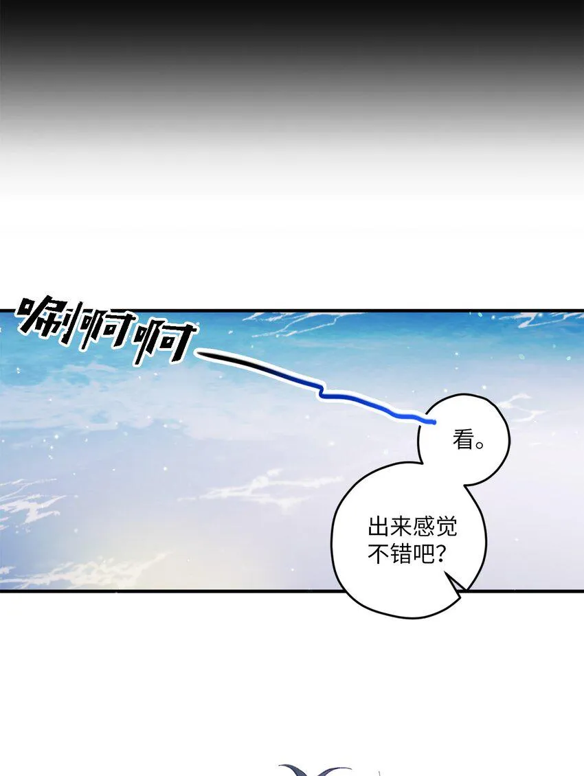 13 试胆大会 第37页