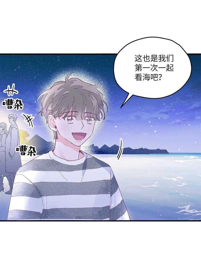 13 试胆大会 第39页