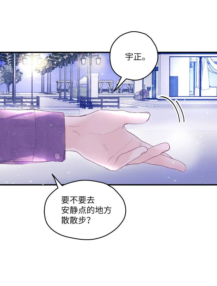 13 试胆大会 第41页