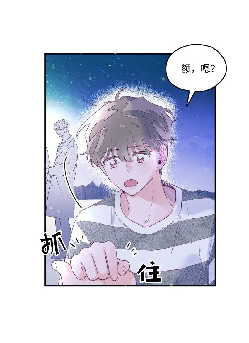 13 试胆大会 第42页