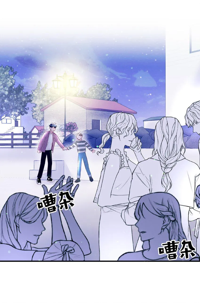 13 试胆大会 第43页