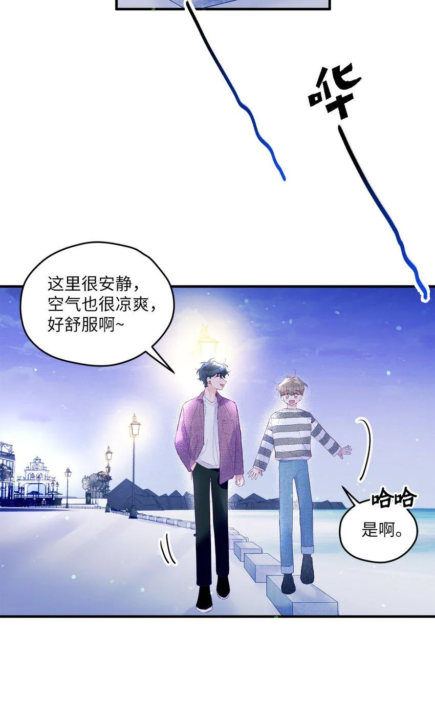 13 试胆大会 第45页