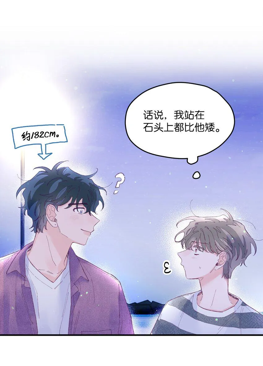 13 试胆大会 第46页