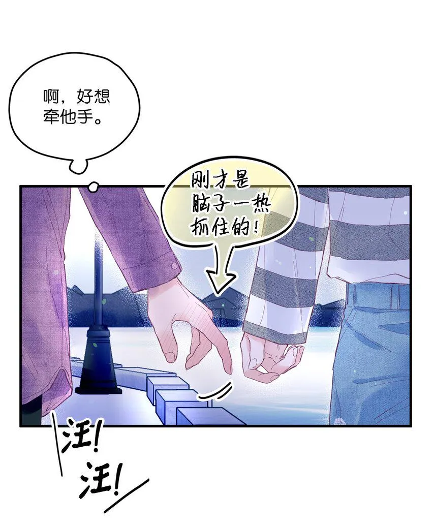 13 试胆大会 第47页