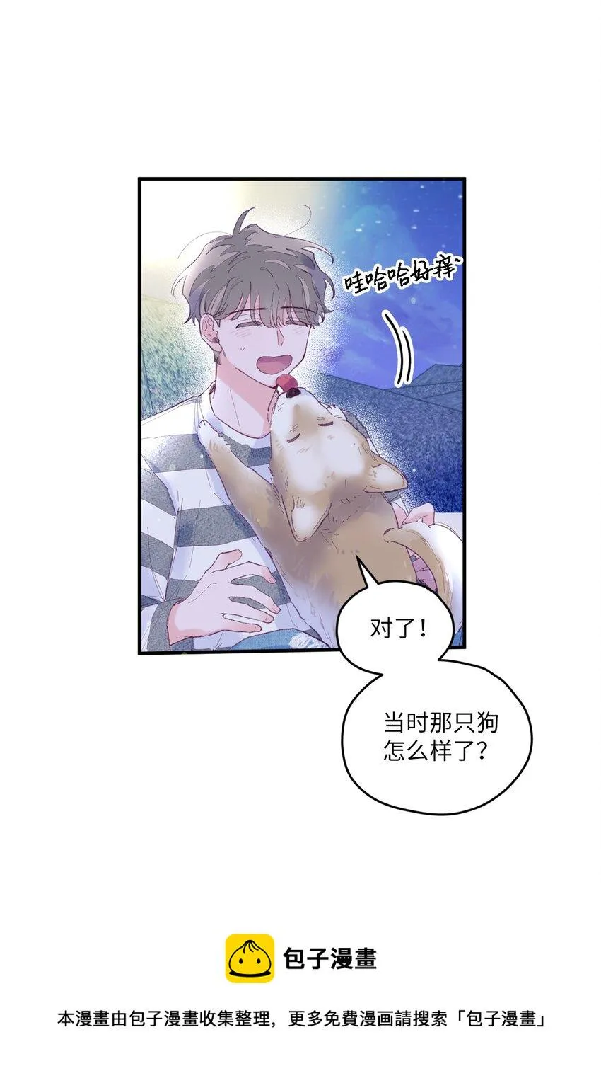 13 试胆大会 第50页