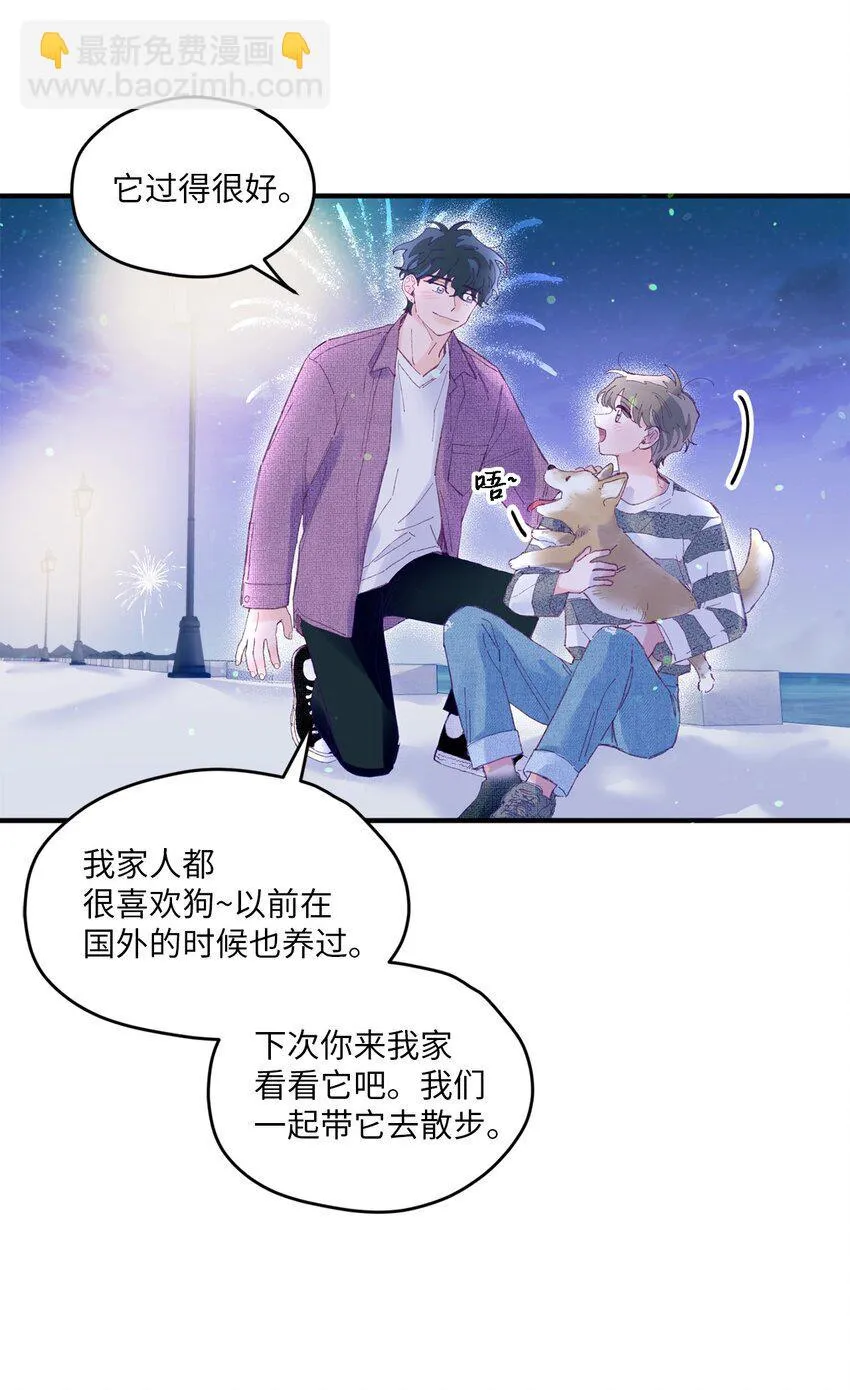 13 试胆大会 第51页