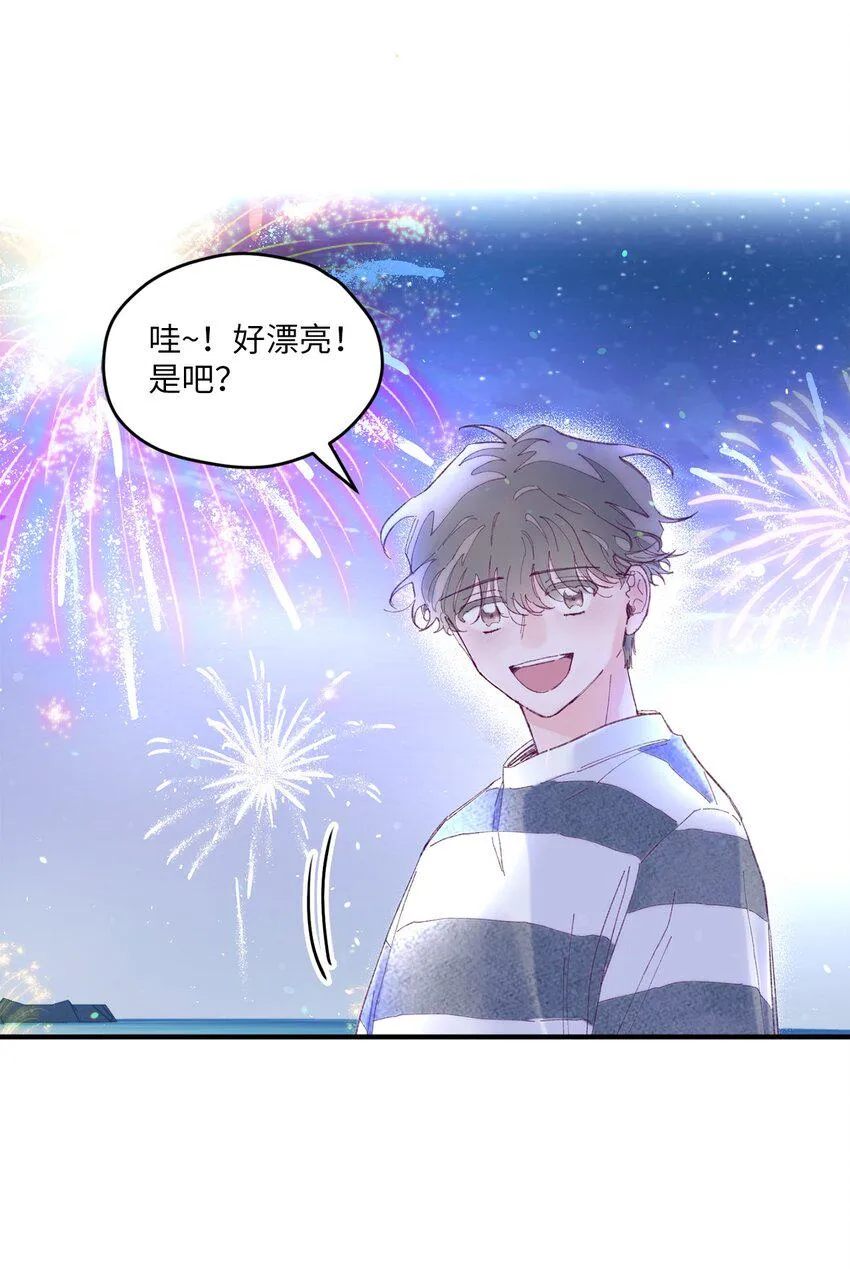 13 试胆大会 第54页