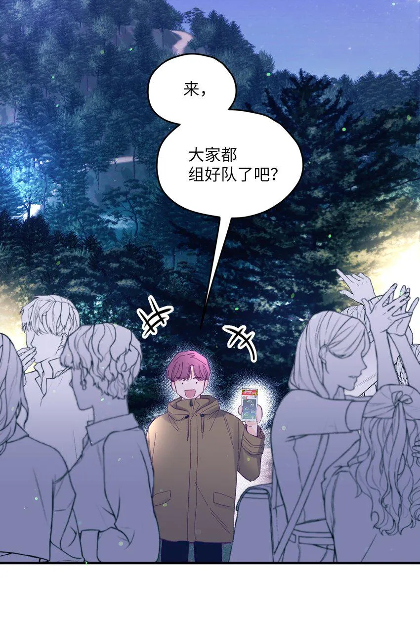 13 试胆大会 第57页
