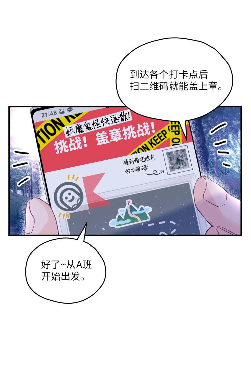 13 试胆大会 第58页