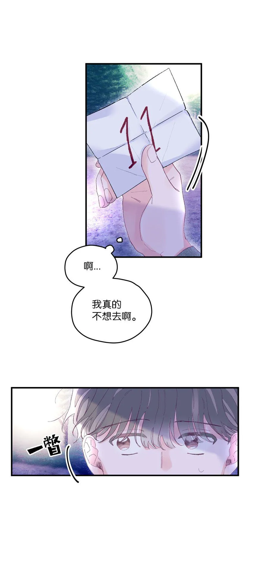 13 试胆大会 第59页