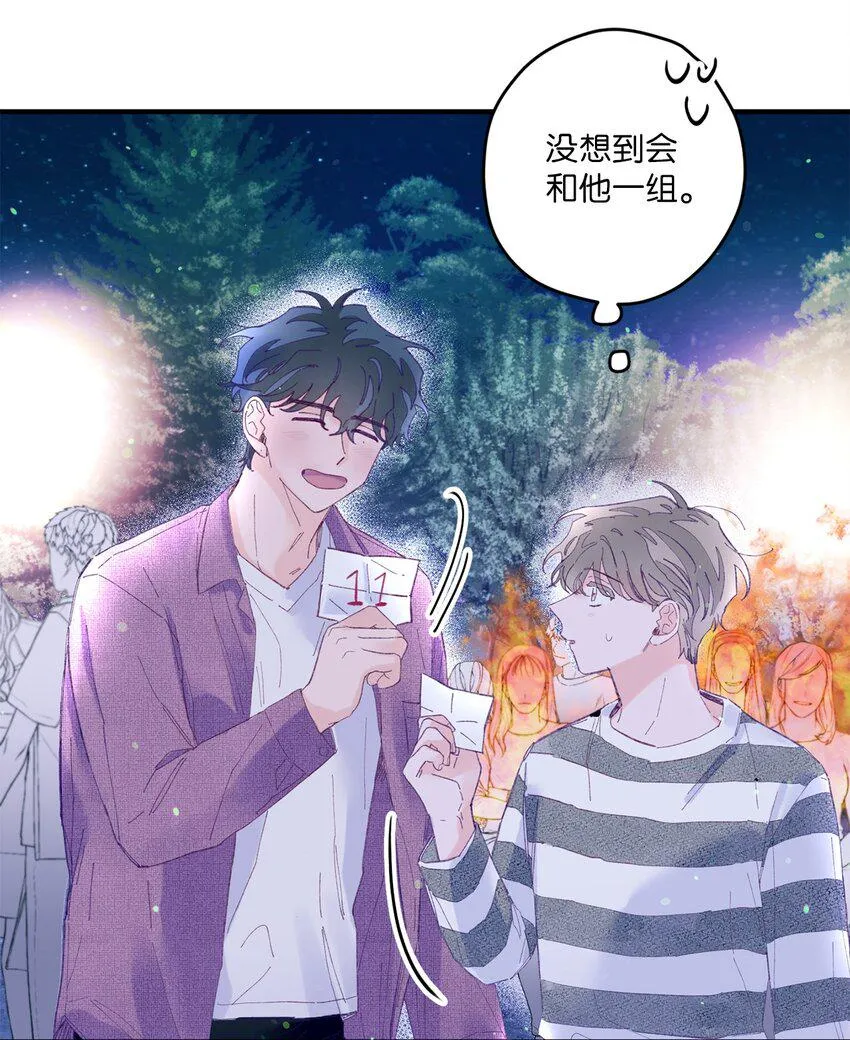 13 试胆大会 第60页