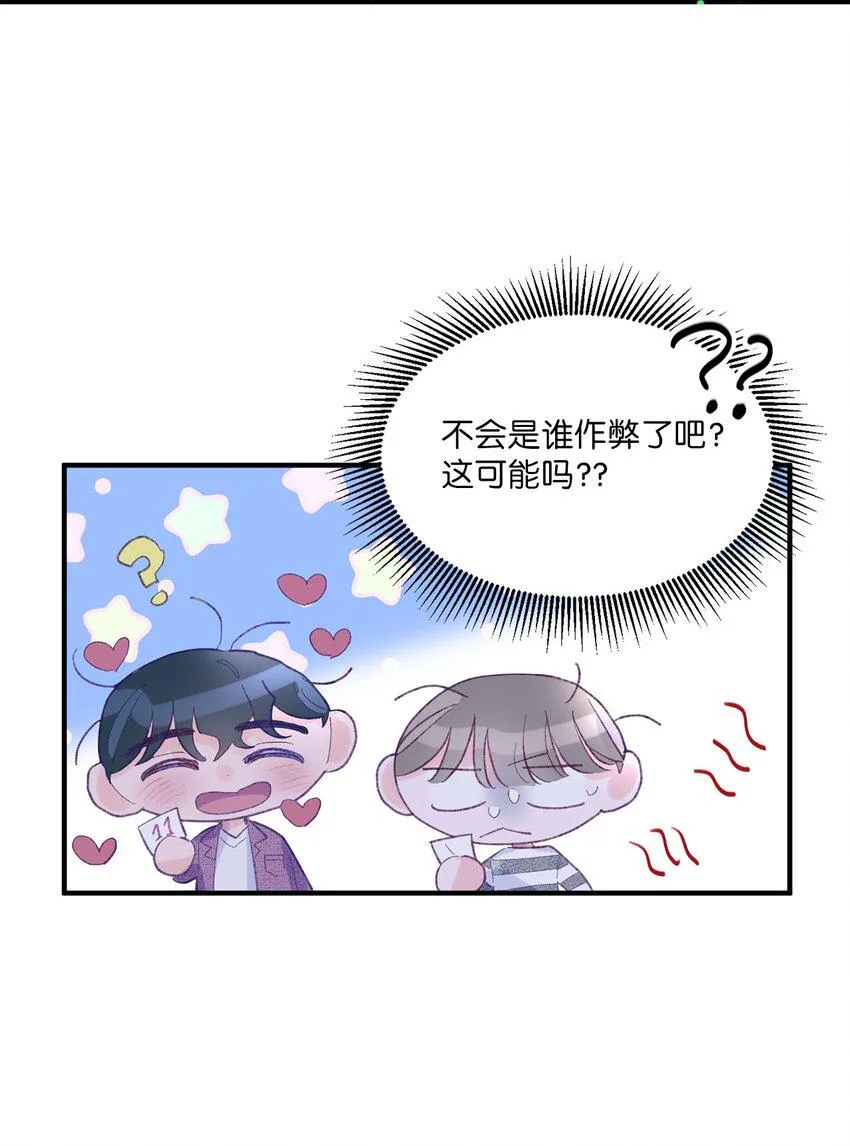 13 试胆大会 第61页