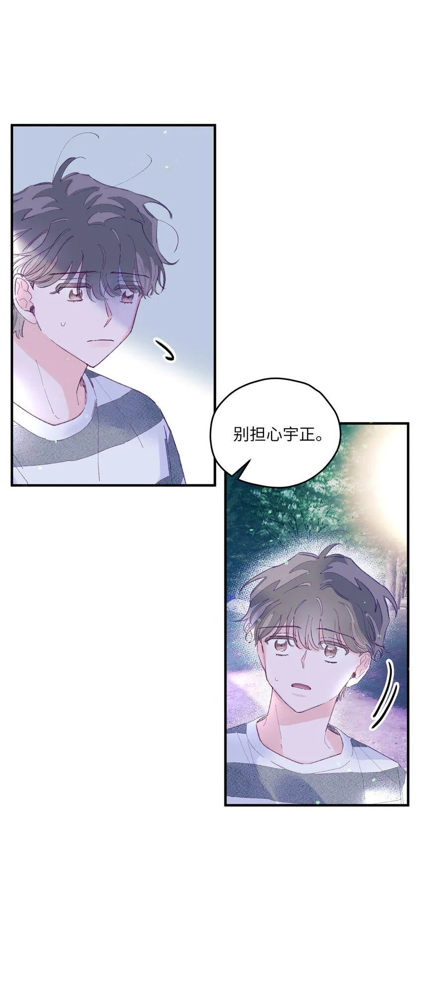 13 试胆大会 第63页