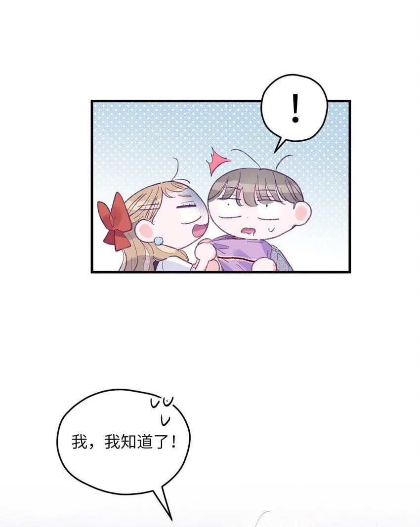 12 告白 第8页