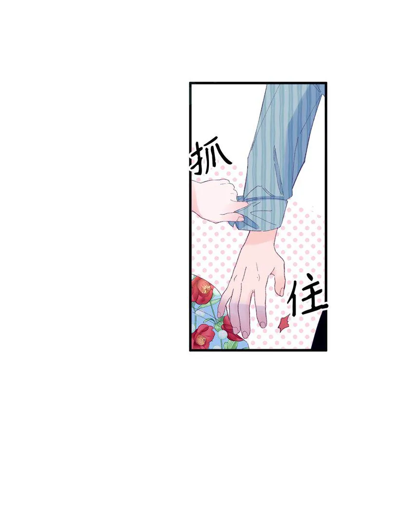 12 告白 第16页