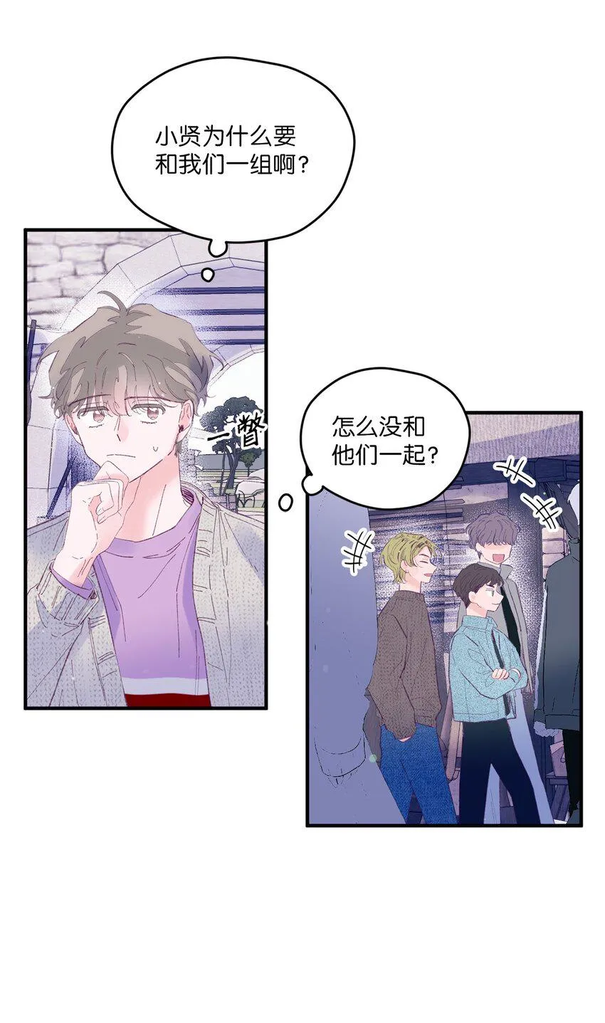 12 告白 第19页