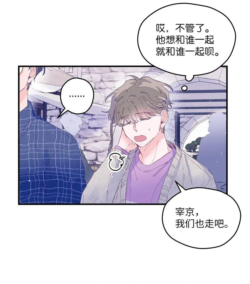 12 告白 第20页