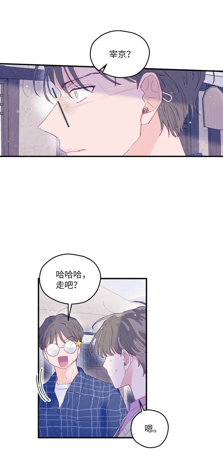 12 告白 第21页