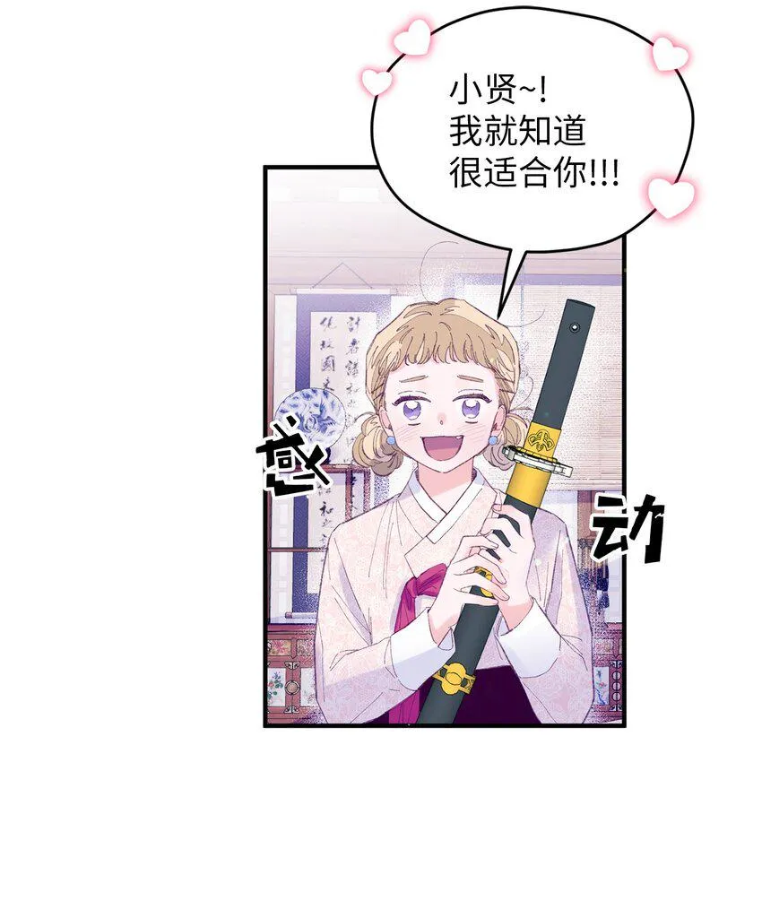 12 告白 第24页
