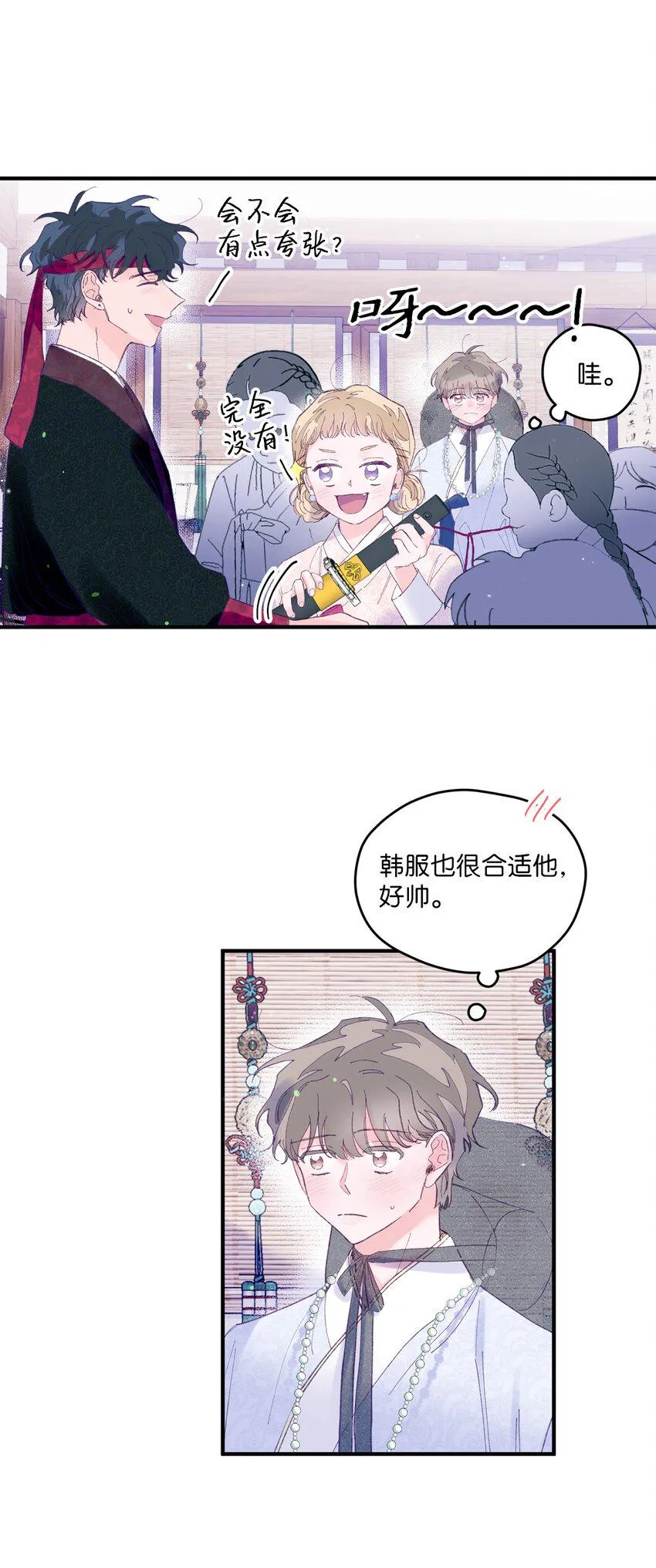 12 告白 第26页