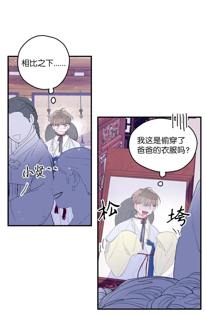 12 告白 第27页