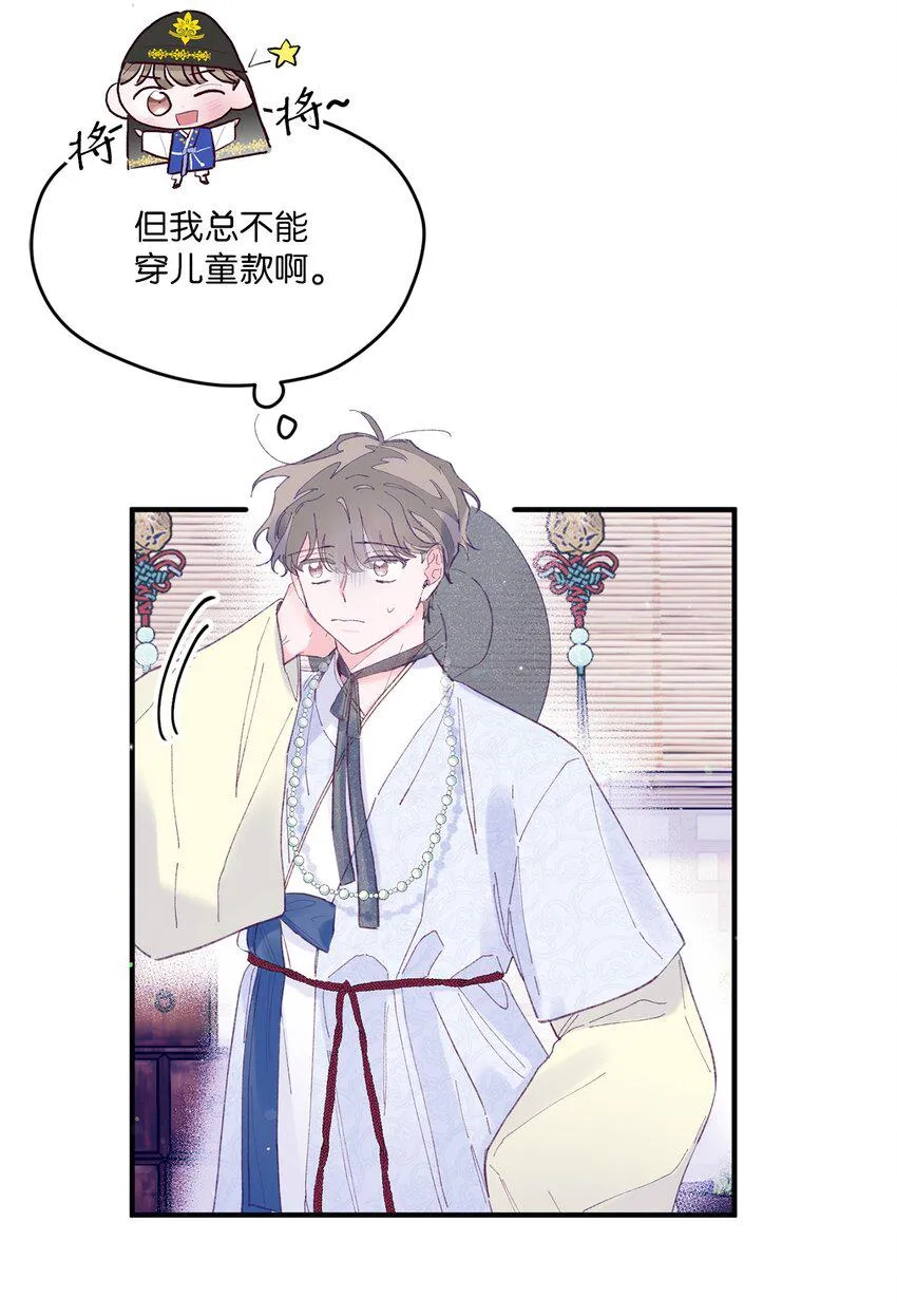 12 告白 第28页