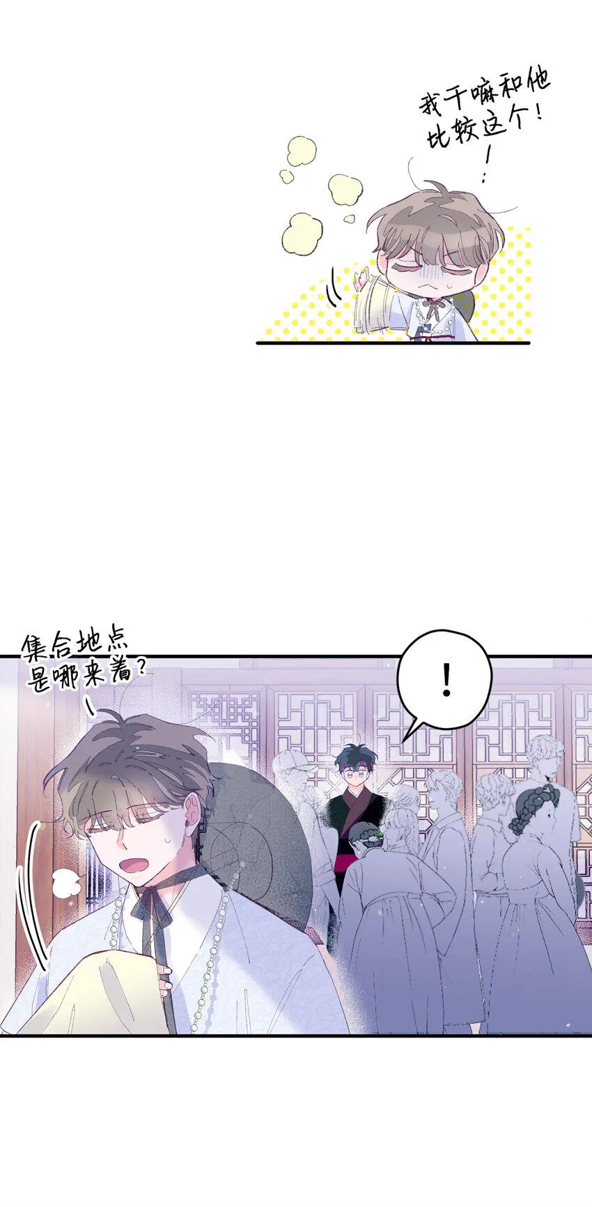 12 告白 第29页
