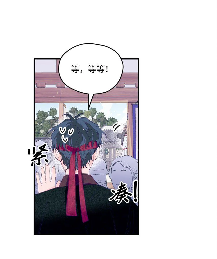 12 告白 第31页