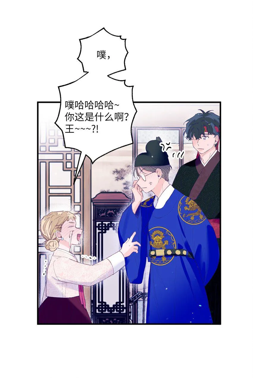 12 告白 第33页
