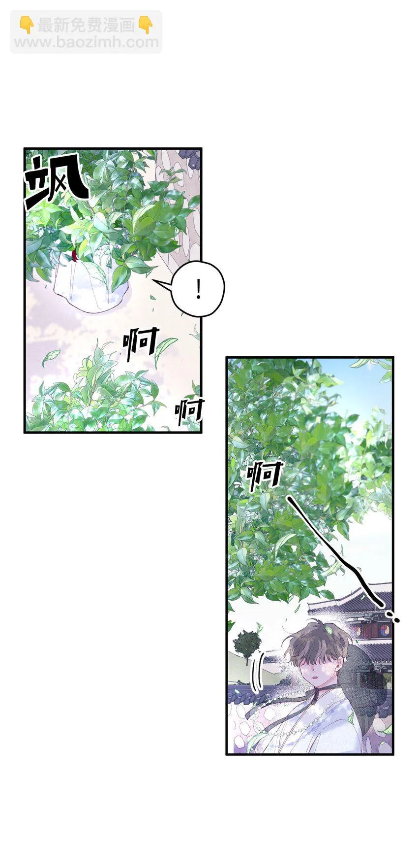 12 告白 第35页